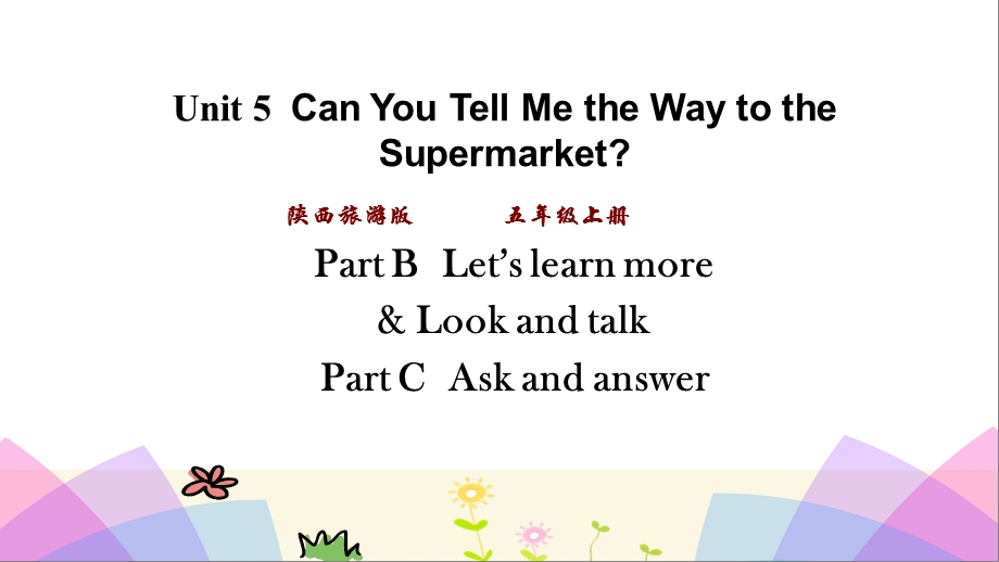 五年级上册英语课件Unit5Canyoutellmethewaytothesupermarket第三课时陕旅版(共18张).ppt_第1页