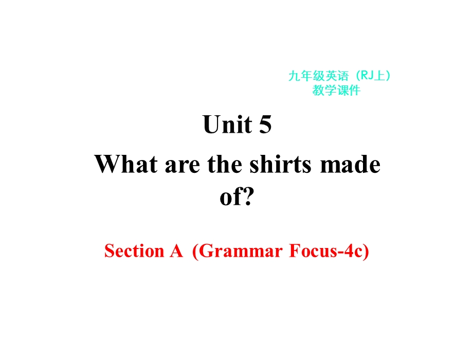 人教版九年级上册英语Unit5SectionA第3课时(GrammarFocus4c)课件.pptx_第1页