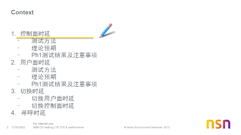 LTE时延测试方法及基本性能指导ppt课件.pptx_第2页