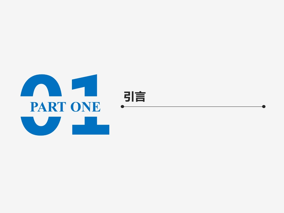 “互联网+”时空大数据与“GIS”的演进和发展ppt课件.pptx_第3页