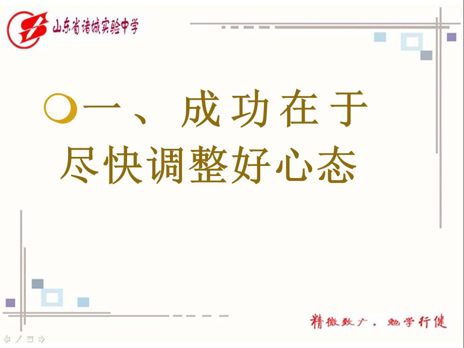 2019.03.04新团队、新希望共奋斗、同圆梦ppt课件.pptx_第3页