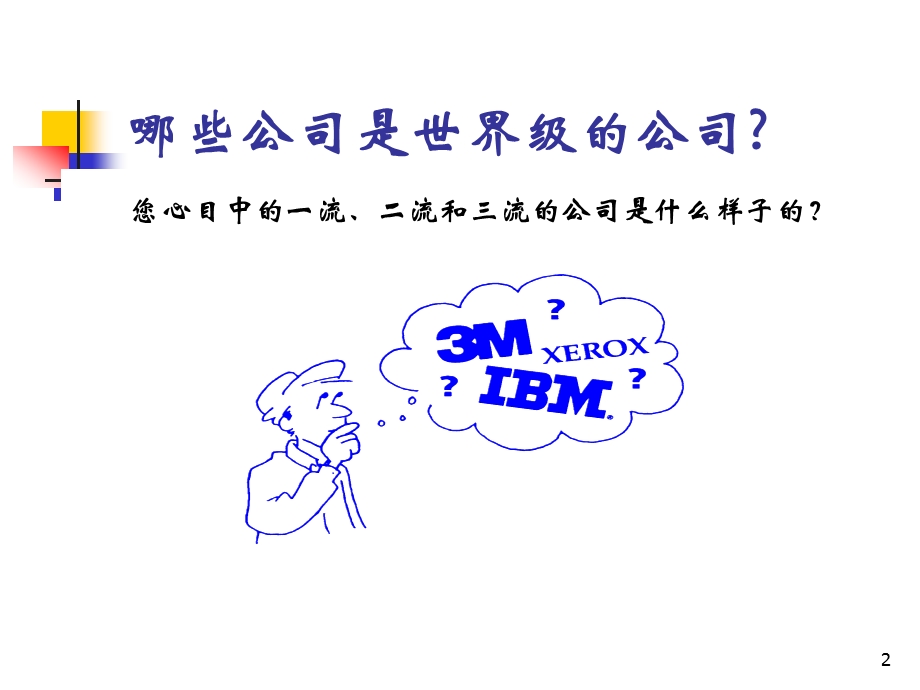 6S管理实例 现场ppt课件.ppt_第2页