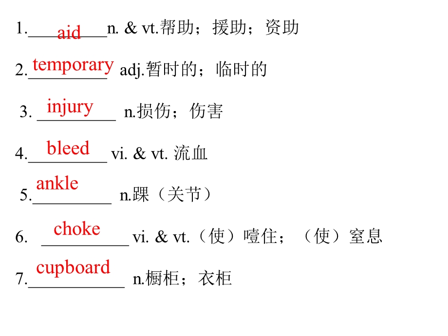 人教版高二英语必修五unit5单词识记课课件(38张).pptx_第3页