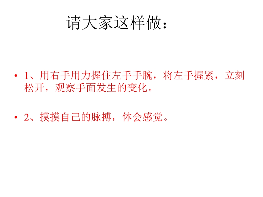 人教版七年级生物下册第四单元第四章人体内物质的运输41流动的组织——血液(共48张)课件.pptx_第1页