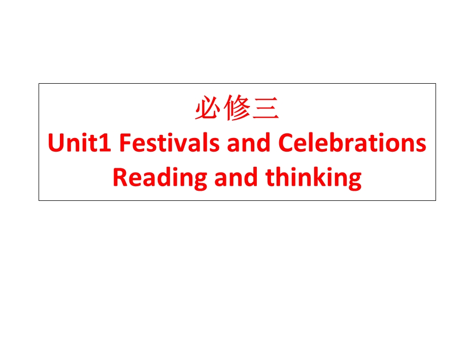 人教英语必修三unit1festivalsandcelebrationreading阅读课件.ppt_第1页