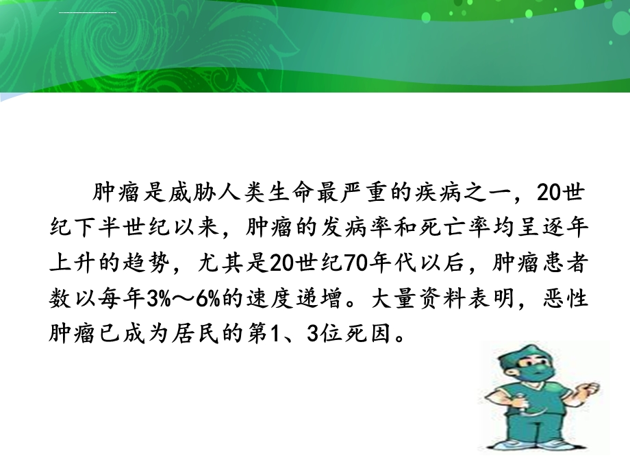 PICC的健康宣教ppt课件.ppt_第3页