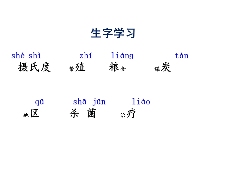 五年级语文16《太阳》第一课时优秀课件.pptx_第3页