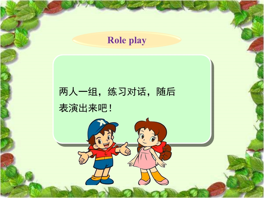 英语课件模板.ppt_第1页