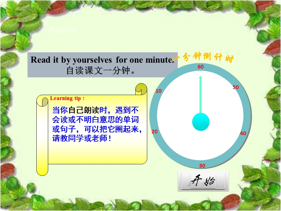 英语课件模板.ppt_第2页