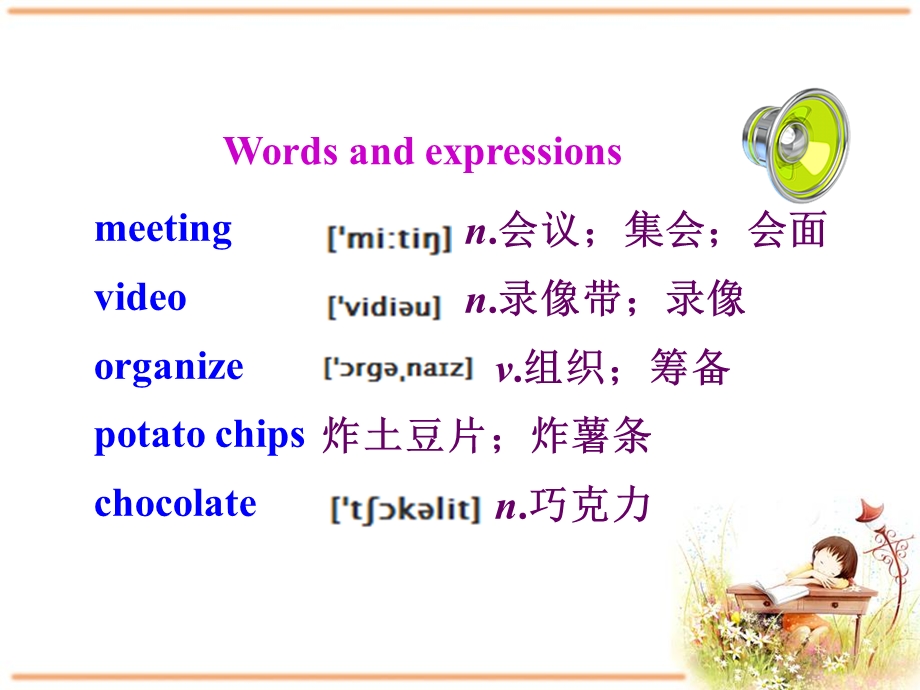 新人教版八年级上册英语Unit10课件.ppt_第3页