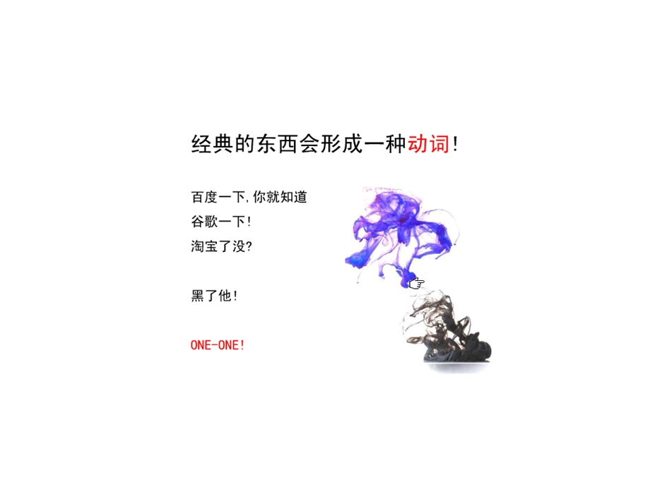 一分钟经理人ppt课件.ppt_第3页