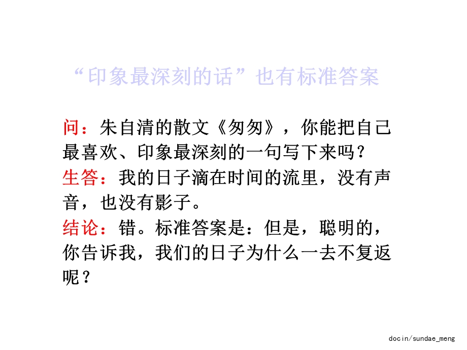 【课件】培训设计与组织实施精选文档.ppt_第3页