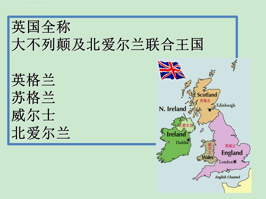 英国饮食文化课件.ppt_第2页