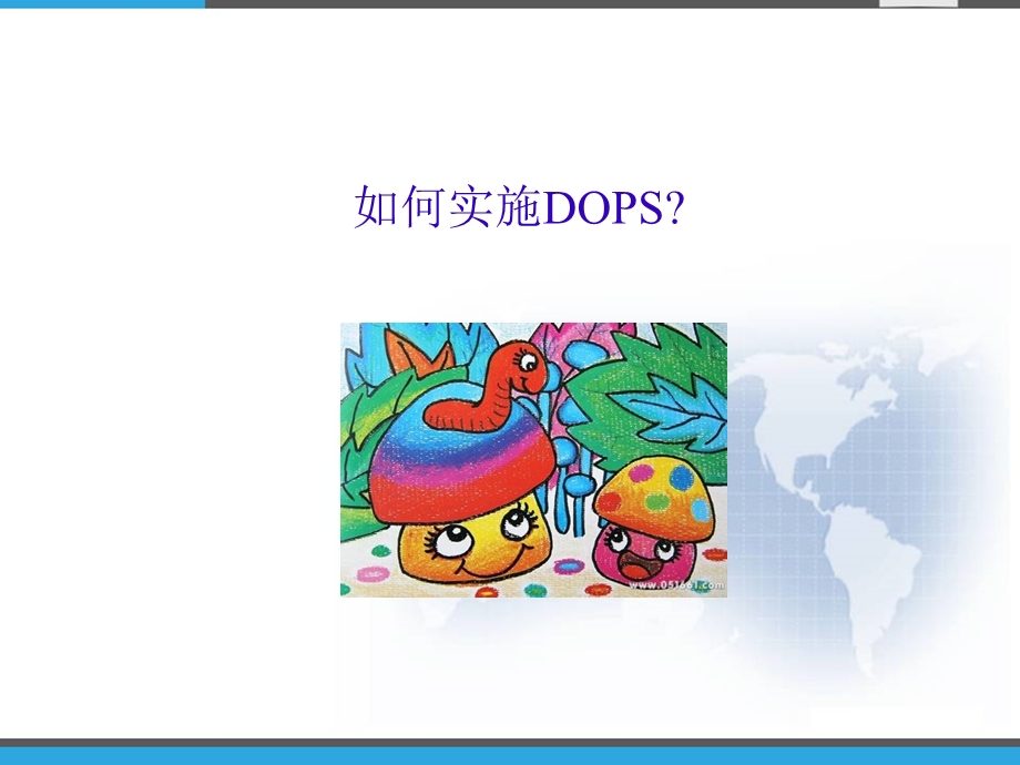 临床操作技能评估DOPS课件.ppt_第3页