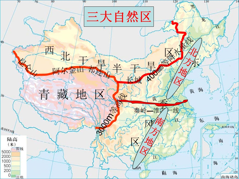 中国地理北方地区(共42张).pptx_第2页