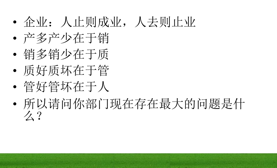 人力资源部门介绍课件.ppt_第3页