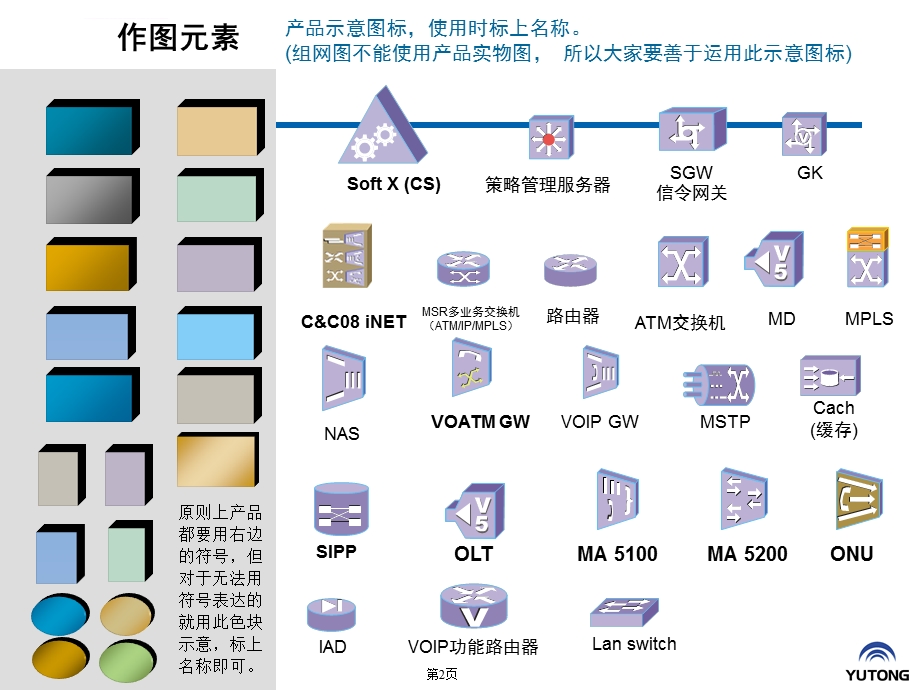 ppt模板大全课件.ppt_第2页