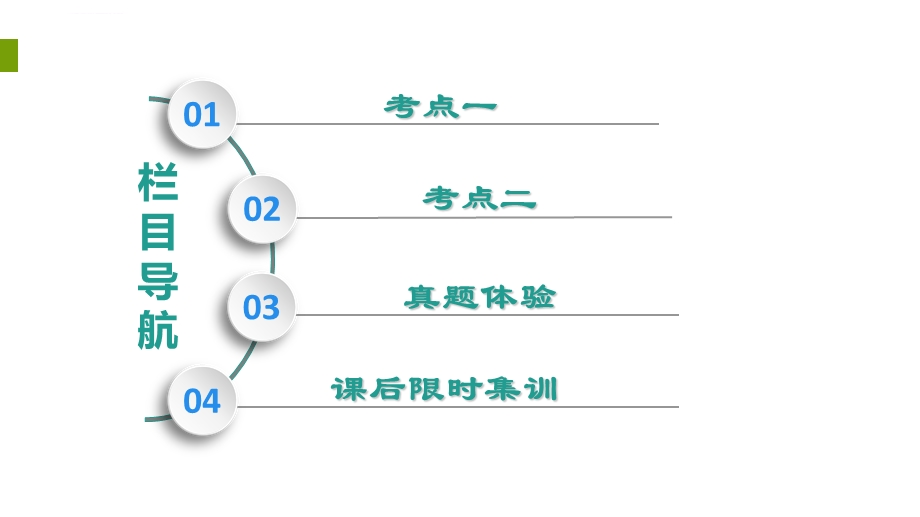 2020版选修1 第1讲 无菌操作技术ppt课件.ppt_第3页