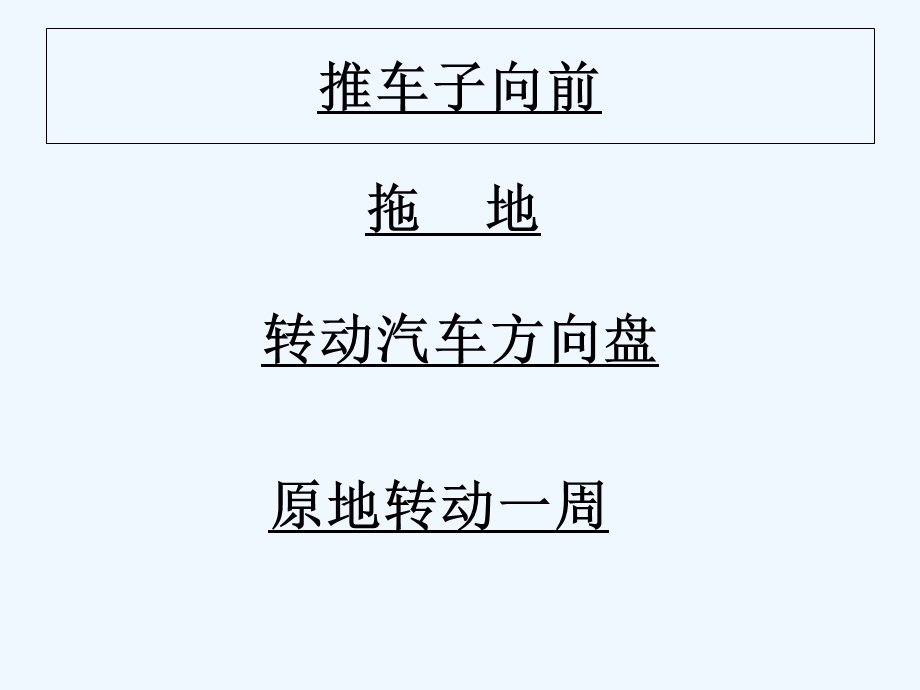 苏教版三年级数学上册平移和旋转课件（公开课）.ppt_第1页