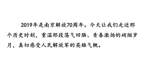 2019人教部编版初二八年级上册语文《消息二则》PPT课件.pptx