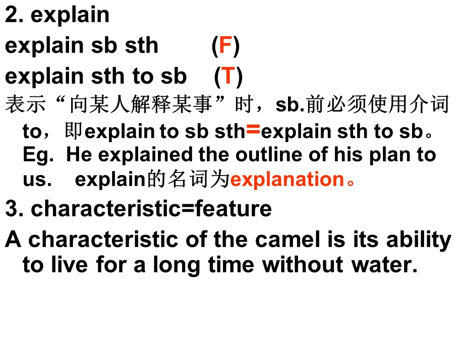 人教版英语必修五第一单元知识点课件.ppt_第3页