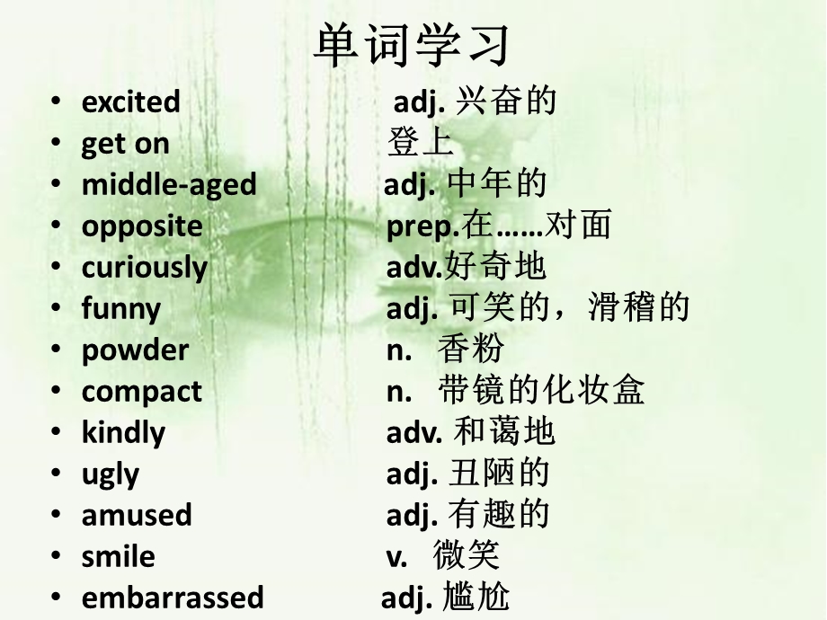 新概念英语第一册141-142课课件.pptx_第2页