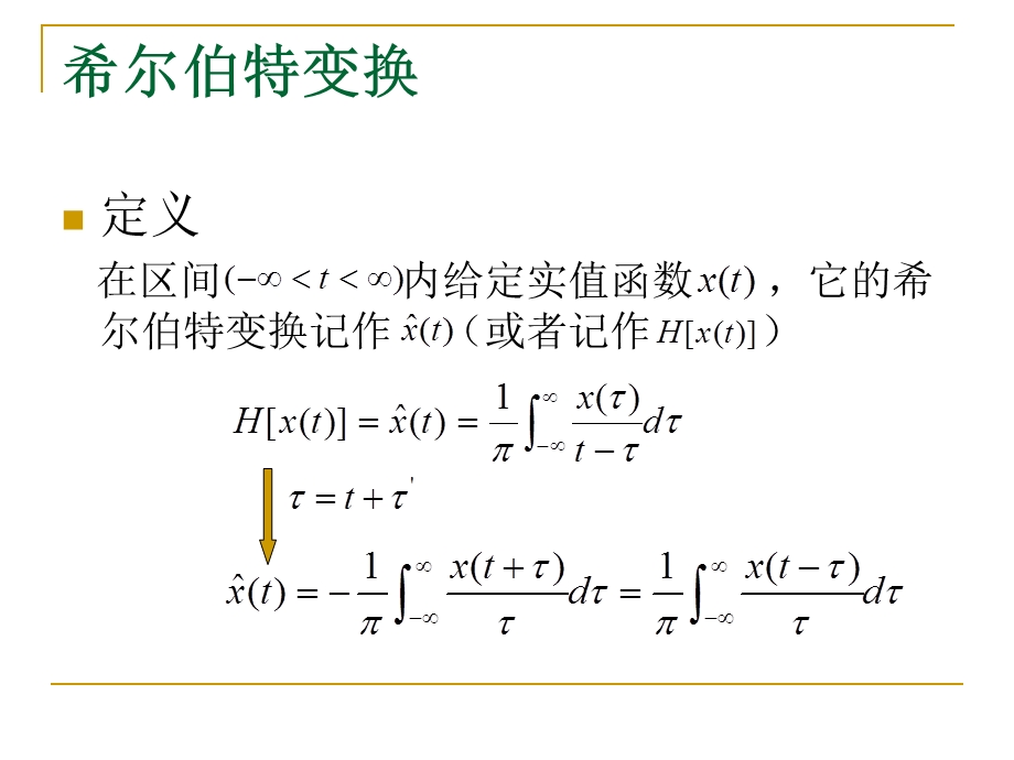 窄带随机过程ppt课件.ppt_第3页