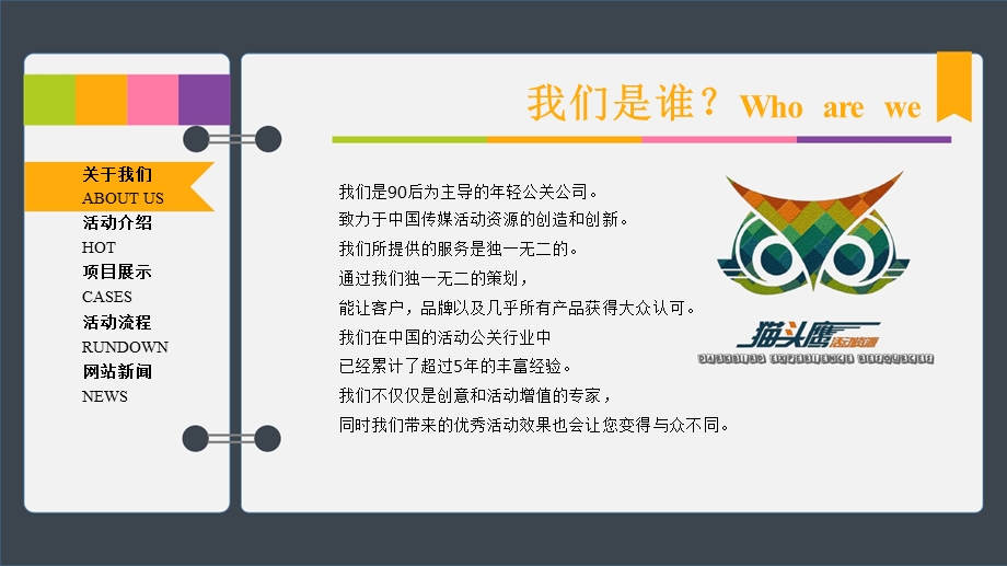 2019里约奥运会主题资源展览出租ppt课件.ppt_第2页