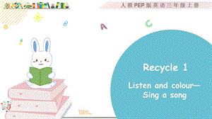 人教版PEP三年级英语上册《Recycle1第二课时》课件.pptx