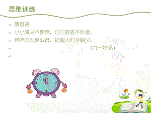 五年级《礼物》作文指导课件.ppt