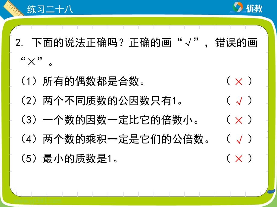 小学五年级数学下册《练习二十八》习题课件.ppt_第3页