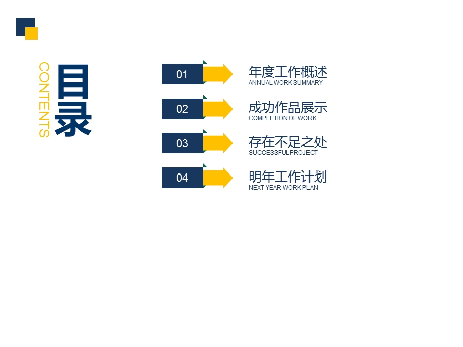 产房护理工作总结汇报.pptx_第3页