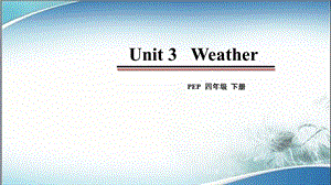 人教版PEP四年级英语下册下册课件Unit3第一课时.ppt