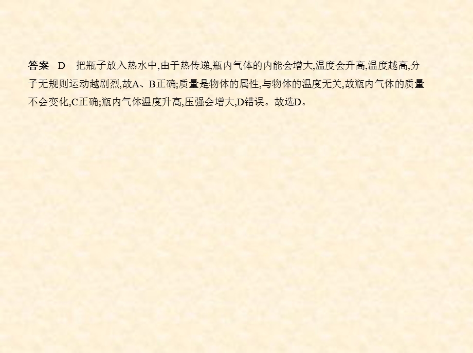 2019年江苏版中考物理专题二十一学科内综合及压轴题ppt课件.pptx_第3页