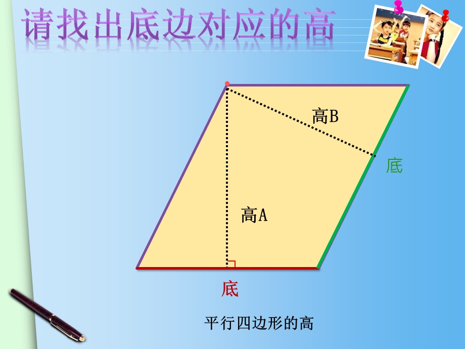 三角形的特性(公开课课件).ppt_第3页