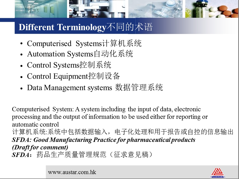 GAMP5及计算机化系统验证相关知识ppt课件.pptx_第3页