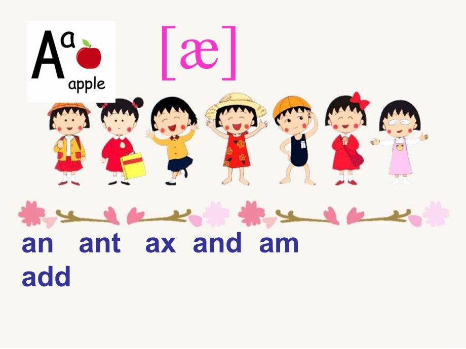 小学英语字母教学课件.ppt_第3页