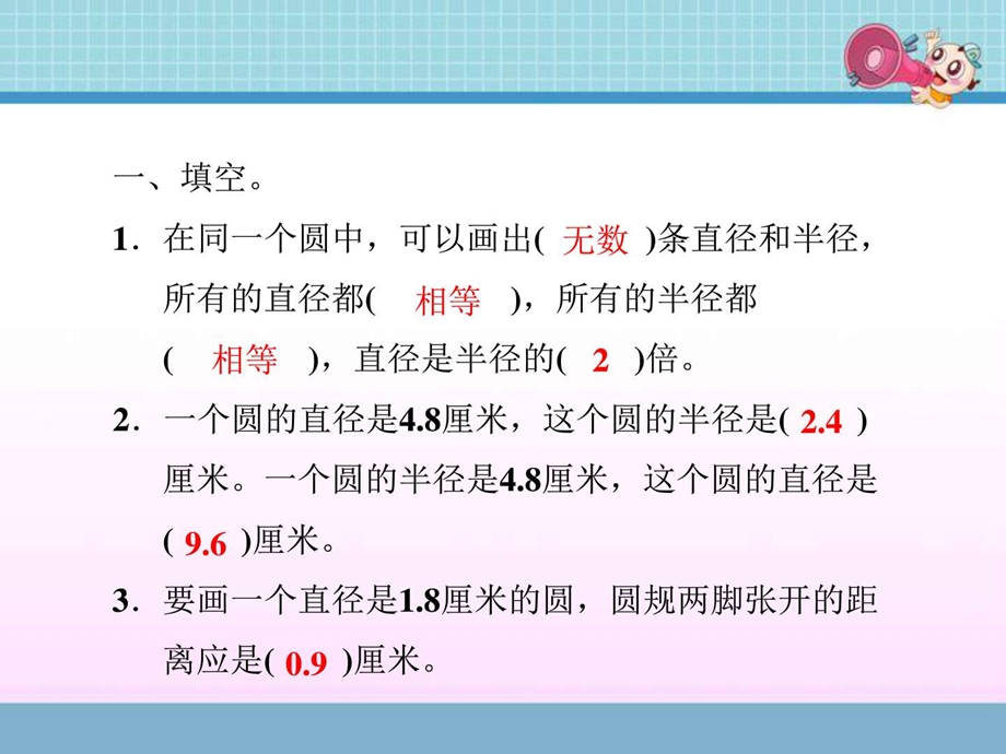 冀教版六年级数学上册《第一单元过关检测卷》(附答案课件.ppt_第2页