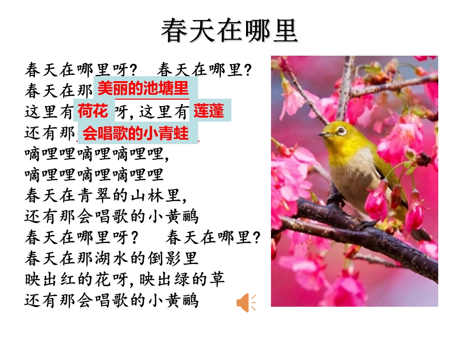 《我爱夏季》作文指导ppt课件.ppt_第3页