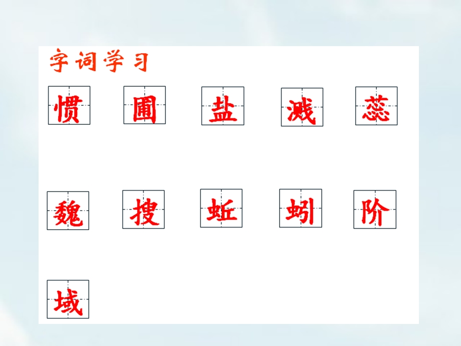 六年级下册语文课件第15课真理诞生于一百个问号之后人教部编版(共23张).ppt_第2页