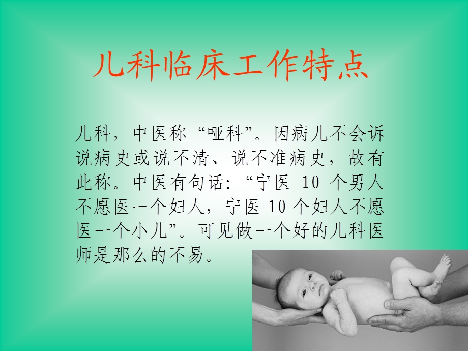 儿科门急诊问题课件.ppt_第2页