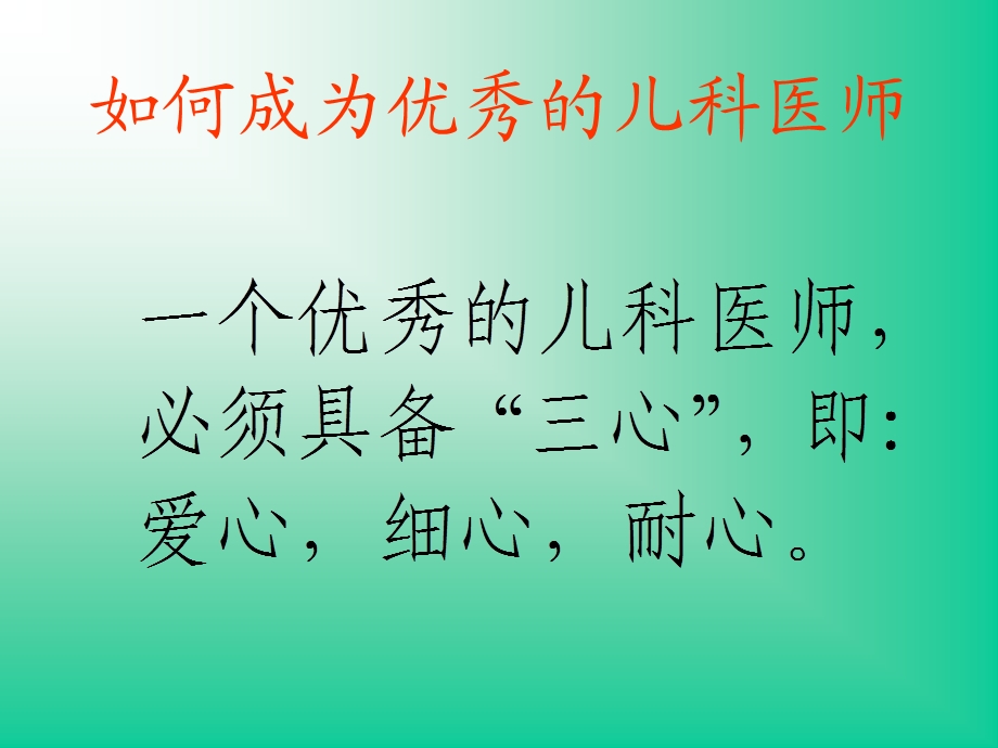 儿科门急诊问题课件.ppt_第3页