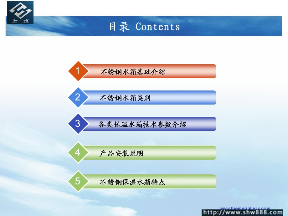 不锈钢水箱简介ppt课件.ppt_第2页