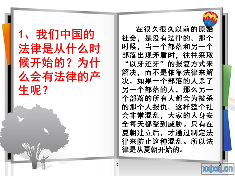 【小学部】小学生法制教育学宪法讲宪法法制宣传主题班会ppt课件.ppt_第3页