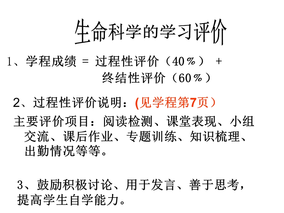 上海等级考生物ppt课件.ppt_第2页