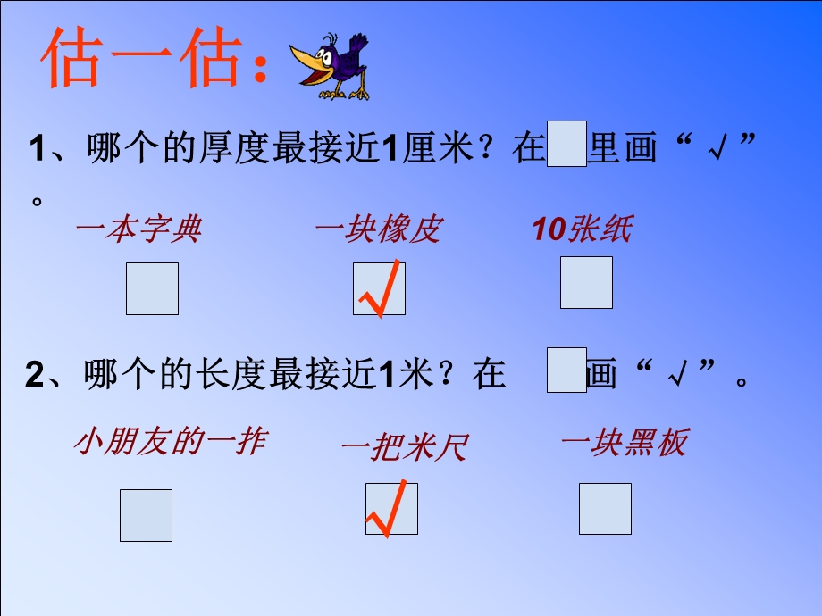 二年级下册数学第五单元分米和毫米的认识ppt课件.ppt_第3页