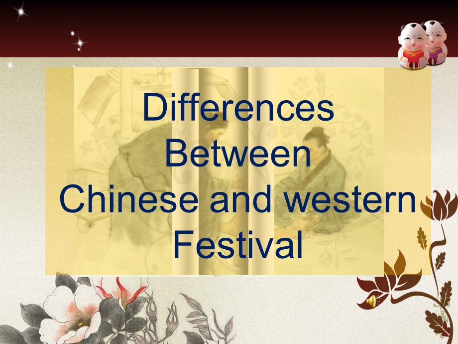 中西方节日文化差异ppt课件.ppt_第1页