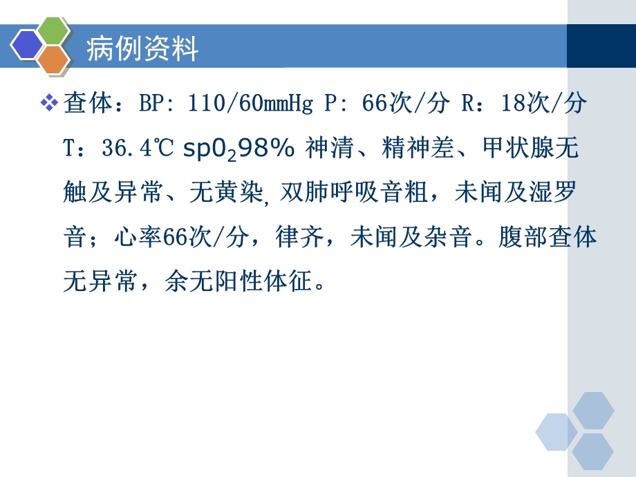 低钠反复室速发生医学课件.ppt_第3页