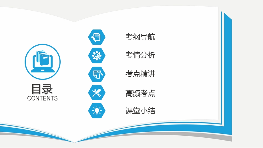 初中语文中考阅读专项记叙文的词句的理解与品析课件(附同步教案、学案).ppt_第2页