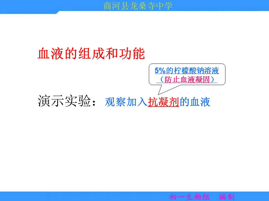 《物质运输的载体》ppt课件.ppt_第2页